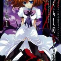   Higurashi no Naku Koro ni Kataribanashi-hen <small>Art</small> 